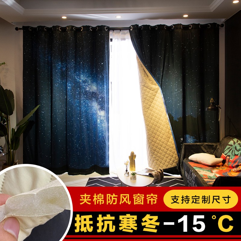 北欧星空阳台棉窗帘冬季防风保温帘卧室加厚防寒隔断落地窗保温帘