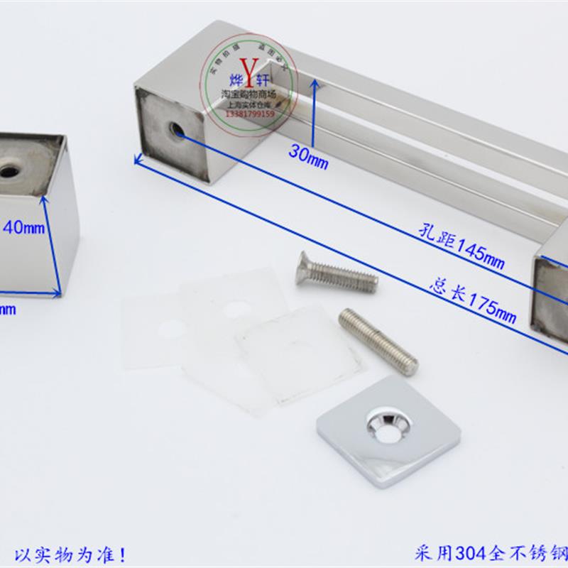 包邮双线方管淋浴房移门304不锈钢玻璃门拉手把手孔距145mm
