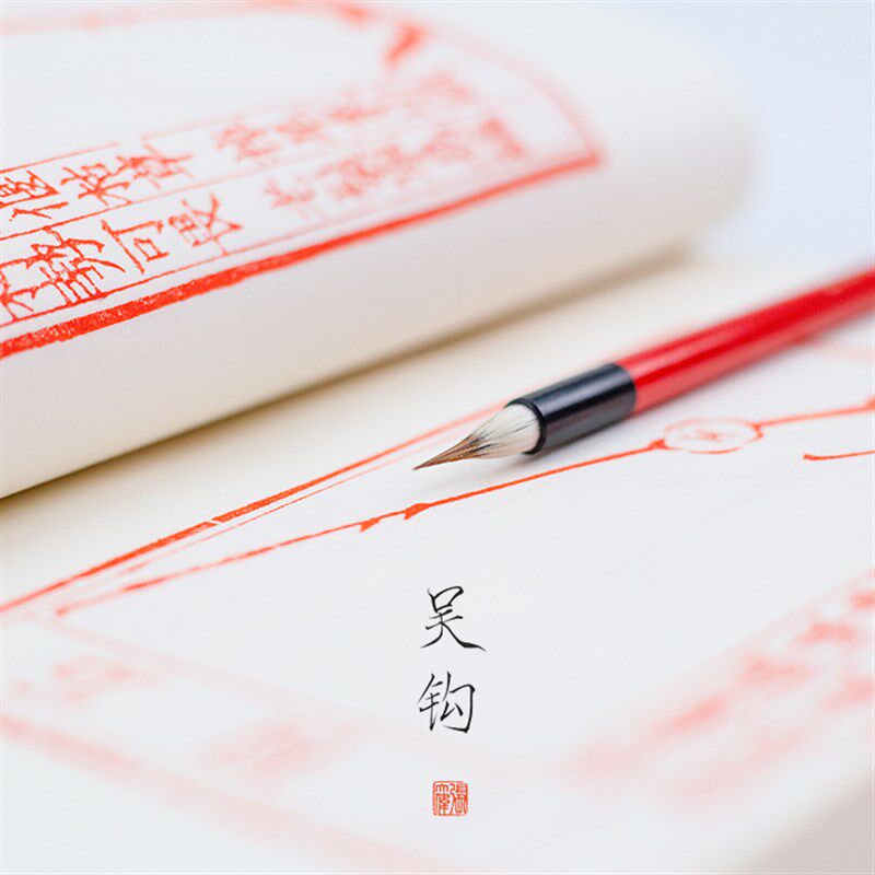 吴钩毛笔工笔画勾线毛笔狼毫勾线笔国画专用笔瘦金体毛笔专用毛笔