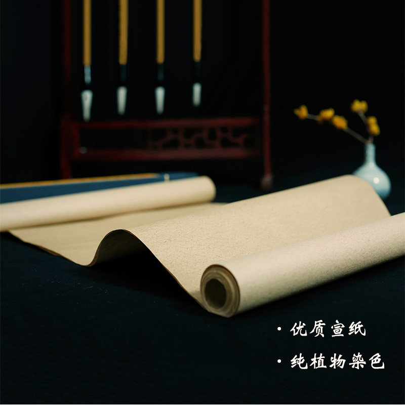掇英轩仿古手卷 宣纸卷轴空白手写色宣半熟宣植物染抄经小楷包邮