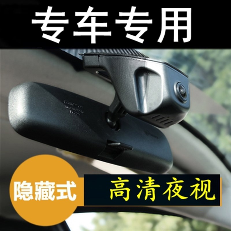 标致508/301/2008/308S/307专用隐藏式行车记录仪高清夜视无屏