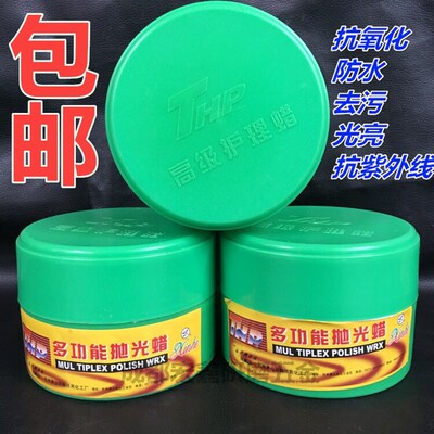 多功能抛光蜡实木地板白腊固体清香型家具蜡汽车蜡自带海绵白色