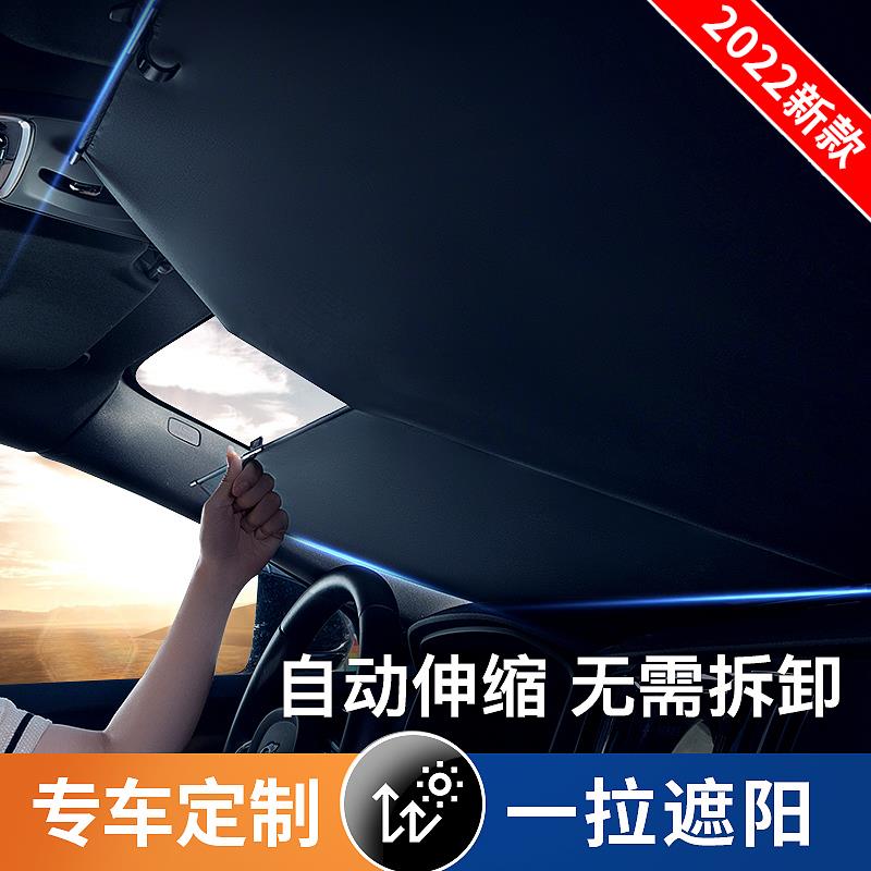 汽车遮阳伞自动伸缩窗帘防晒隔热前挡风玻璃遮光板罩车载内用神器
