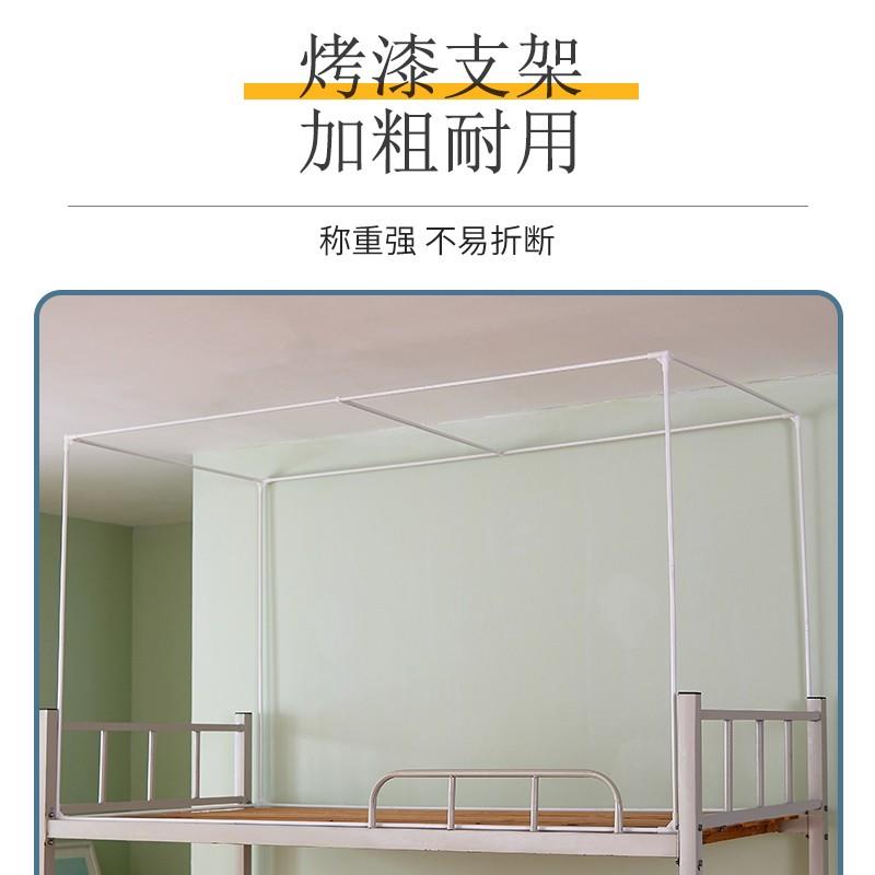 学生宿舍遮光床帘蚊帐一体上铺寝室上下铺男女通用遮光帘防尘支架