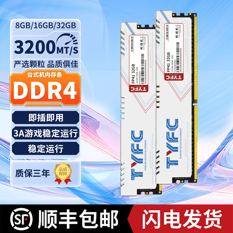 Модуль памяти Teng Yin Fu Cun DDR4 8ГБ с радиатором