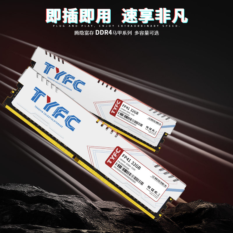 Модуль памяти Teng Yin Fu Cun DDR4 8ГБ с радиатором