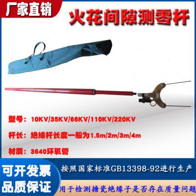 电力用伸缩式检零器 测零杆 绝缘子零值测定仪 电阻测试杆