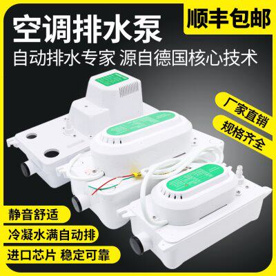 仁升中央空调智能排水泵 家用 空调排水泵 风机盘管 冷凝水提升器图片