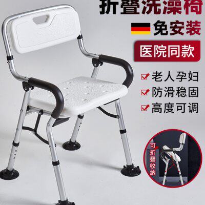 老人浴室洗澡专用椅折叠沐浴椅凳子老人防滑厕所卫生间安全冲凉椅