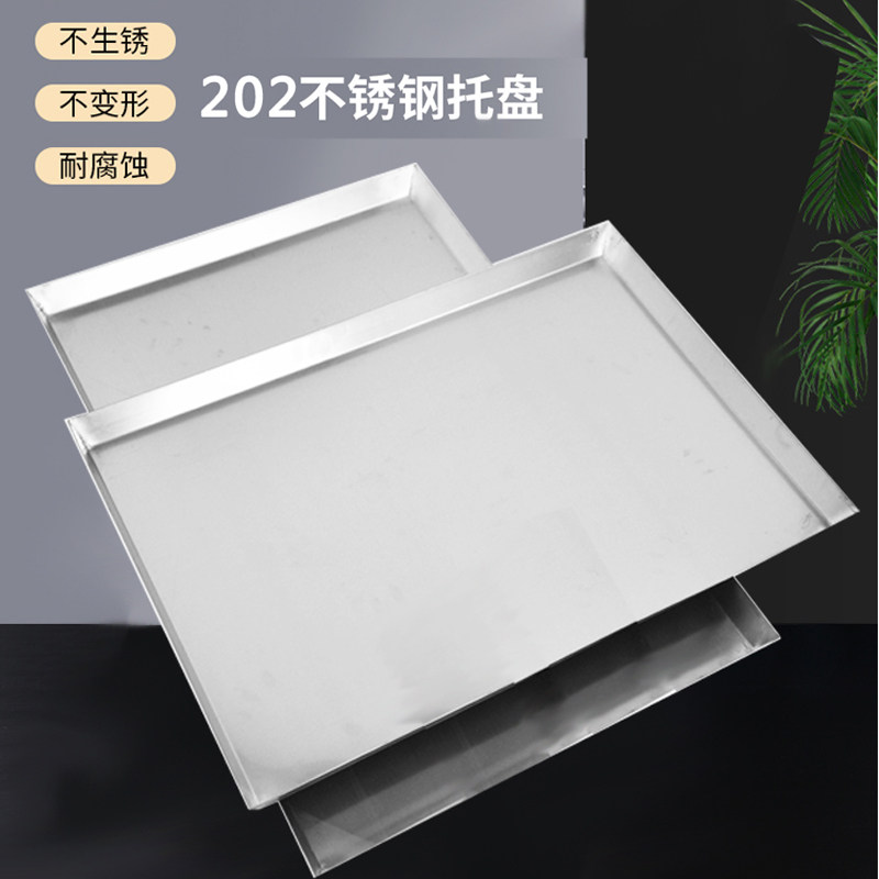 新品上市可定制不锈钢托盘不锈钢笼子托盘狗笼子加厚 无毛刺盘子