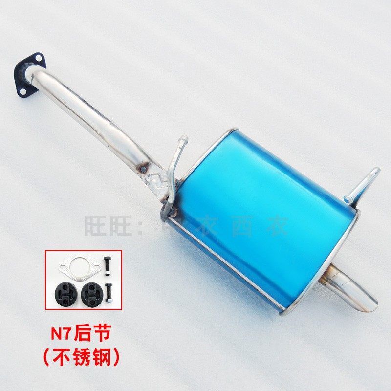 夏利N5/N7汽车排气管前中后节三四缸不锈钢消音消声器加厚送配件