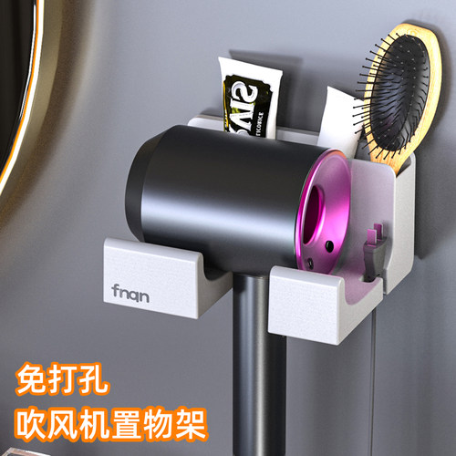吹风机支架家用风筒收纳挂架学生宿舍用免打孔壁挂家居用品置物架