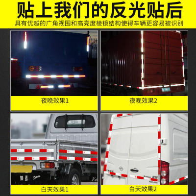 货车反光贴专用汽车用反光条夜间夜光反光警示标识年审年检车贴