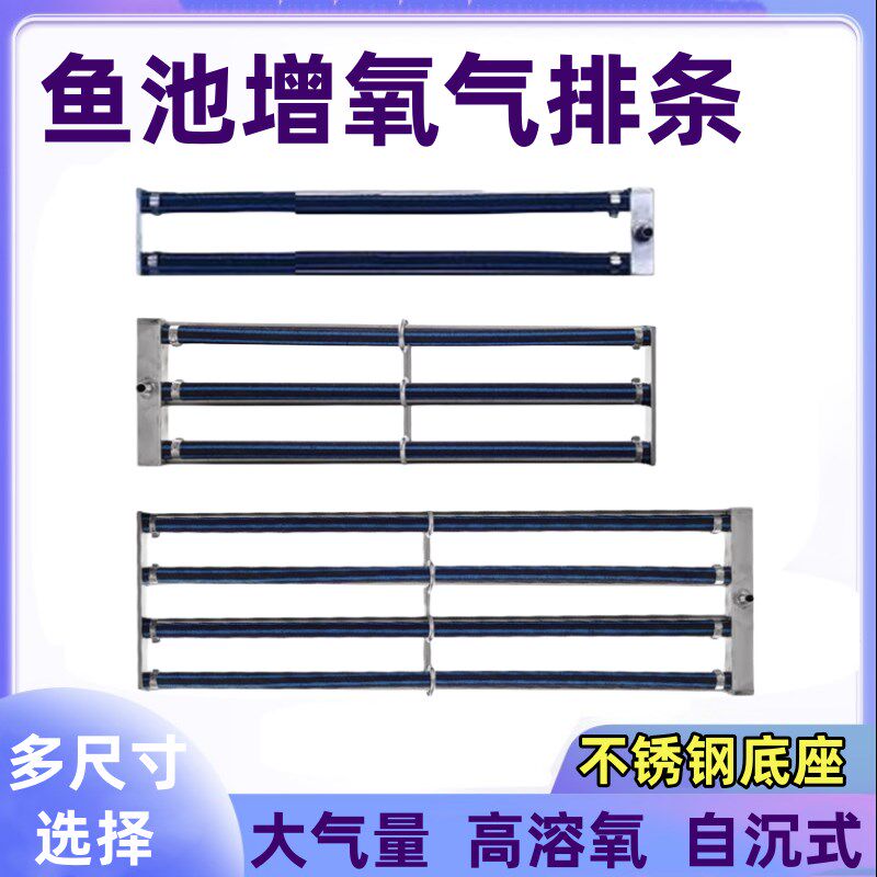 纳米气条曝气管气喉不锈钢底下沉式橡胶气圈鱼池锦鲤池大气量气排