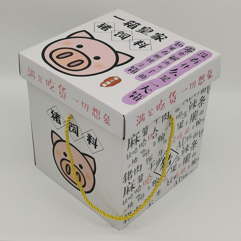 猪饲料恶搞生日礼物盒大号男女朋糖盒/糖盒配件