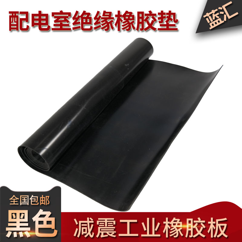 黑色三元乙丙橡胶板丁晴橡胶垫耐油氟胶耐酸碱耐腐蚀天然氯丁胶皮