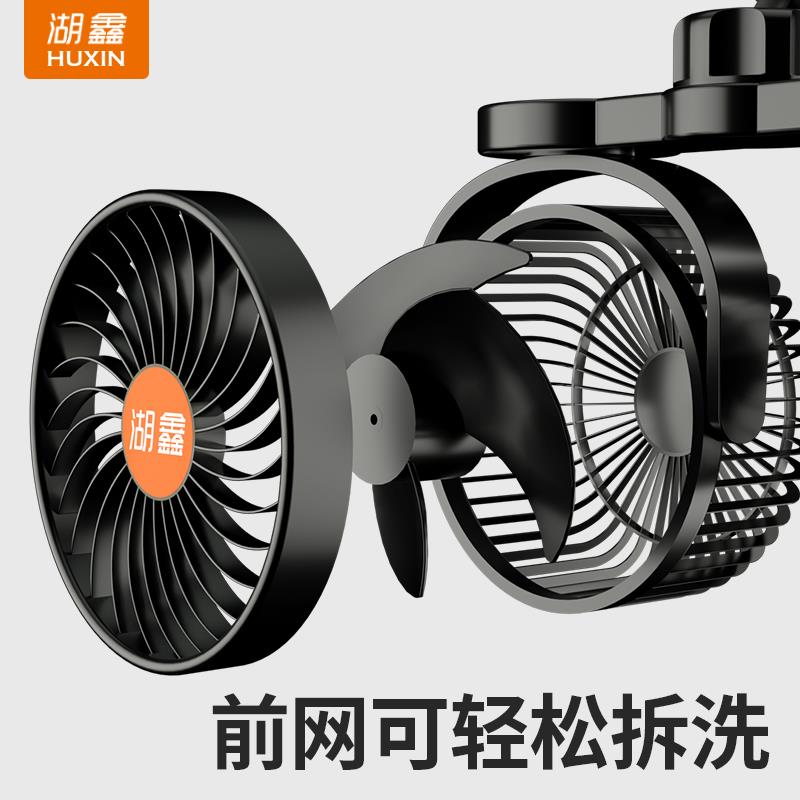 车载电风扇大货车24V12V面包车用双头夹子静音大风力车内电扇空调