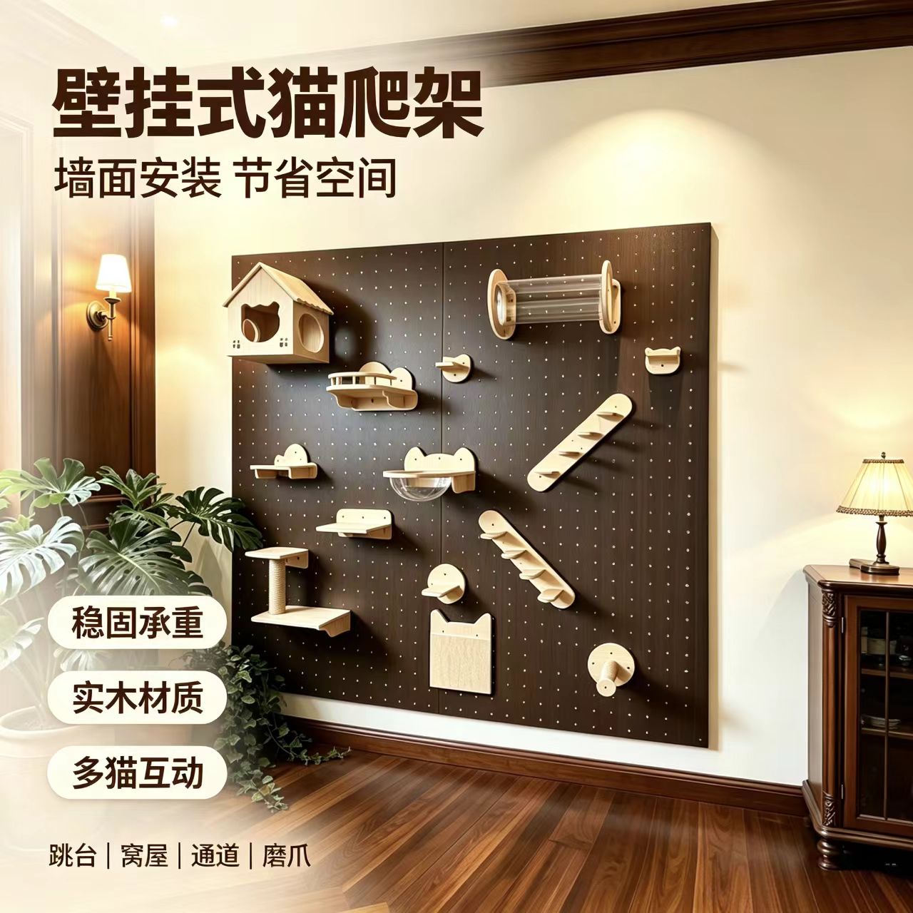 定制小户型上墙猫爬架洞洞板猫爬墙壁挂实木组合透明隧道跳台