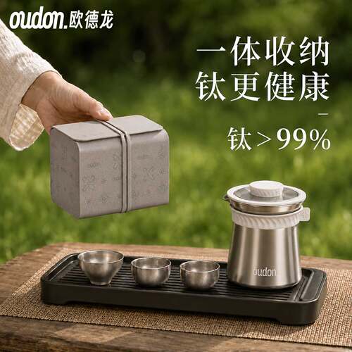 纯钛便携旅行茶具快客杯