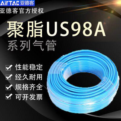 原装亚德客聚酯空压机软管PU气管US98A 8X5 6X4 10X6.5 4X2.512X8