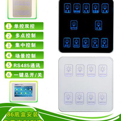 智能可编程场景控制开关面板86型触摸墙壁RS485通讯灯控组合远程1