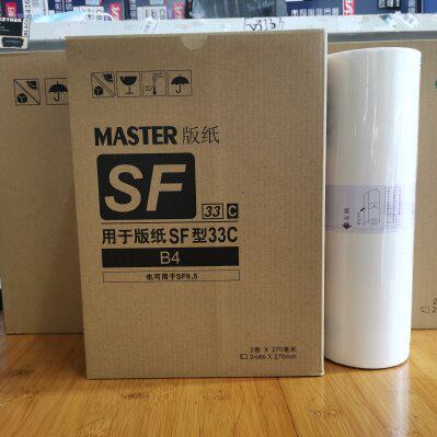 F型B4适合于一体机版纸 SF5231C SF5233C SF5234C B4版纸/油墨