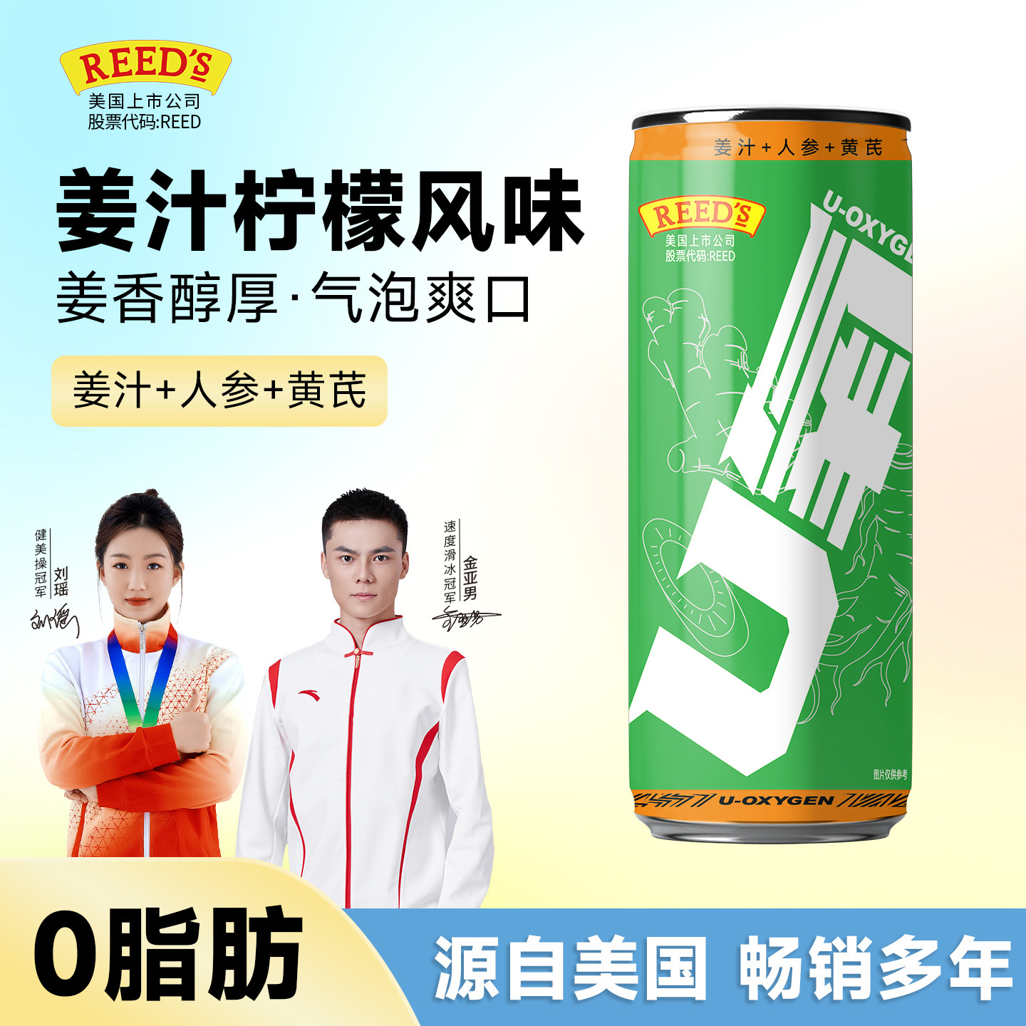 姜勒比REED'S美式姜汁气泡水3*330mL