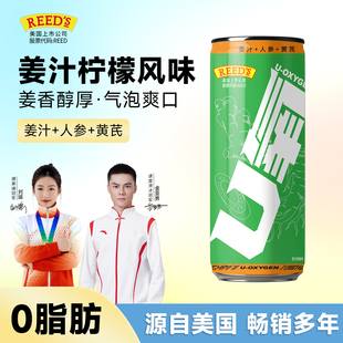 姜勒比REED