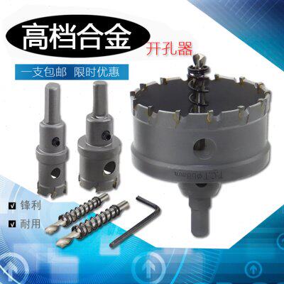 不锈钢合金开孔器木工金属扩孔钻头50-51-52-53-54-55-56-57MM