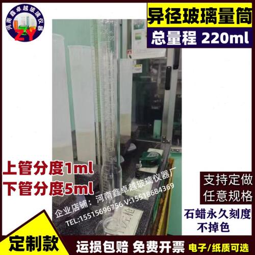 玻璃量筒刻度m底座石蜡腐蚀分m带可定做度1准确异径量筒刻度ll220