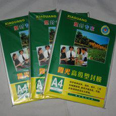 7A4 A47 护卡C塑封膜  膜过塑膜C塑封机膜