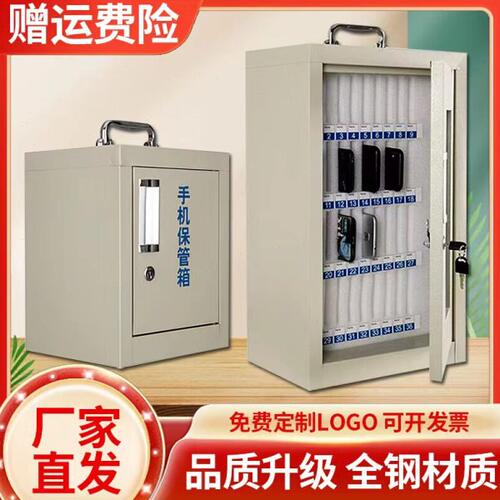 箱公司员工手机收纳盒学生手机放存带锁柜柜手机保管箱手机存放柜
