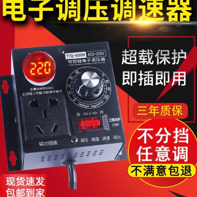 排气扇排风220鼓风机调压器调速器调速开关v调调温电子光角磨机