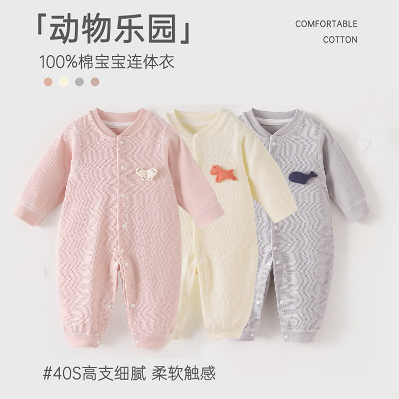 纯棉A类婴儿秋季连体衣长袖