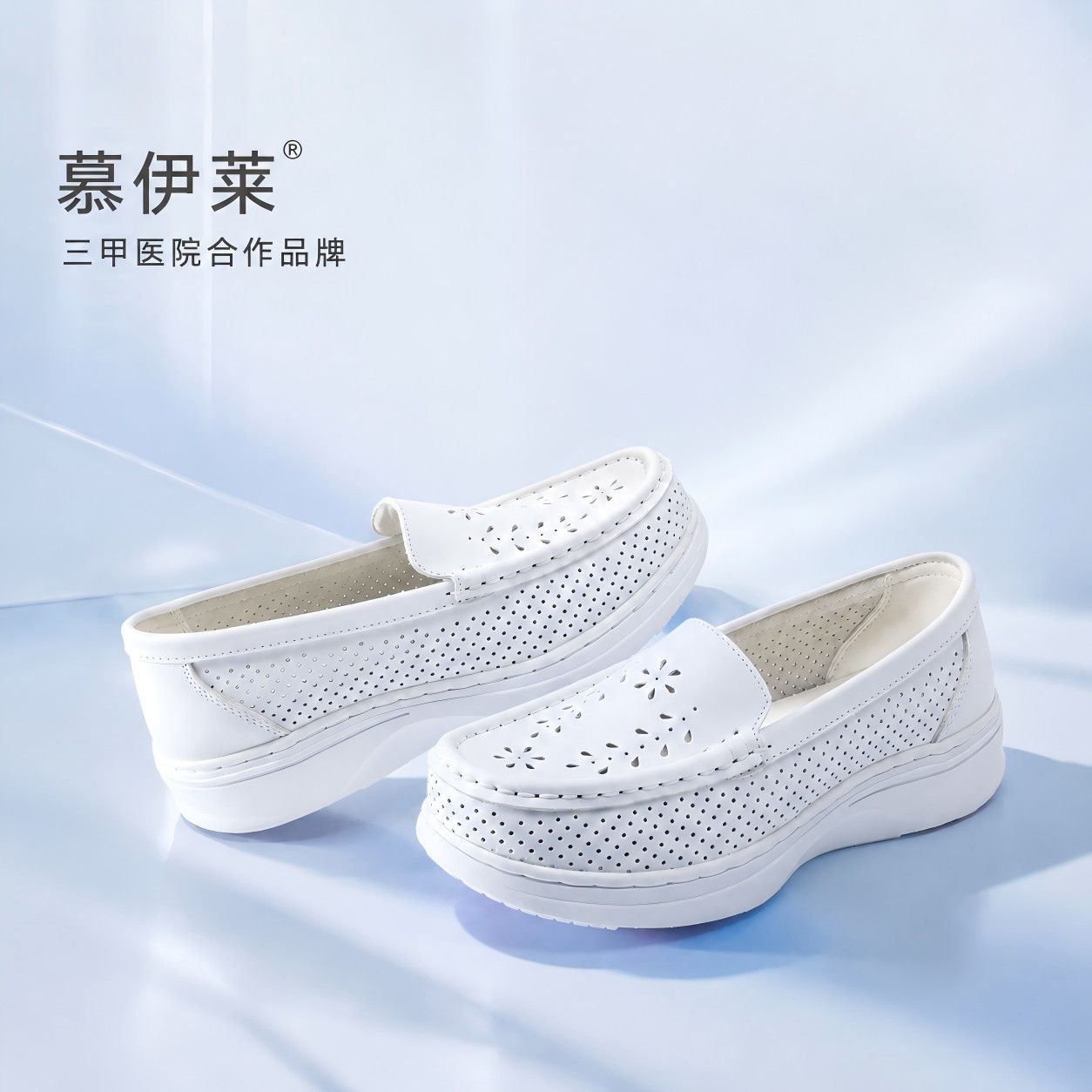 慕伊莱防滑透气女护士鞋