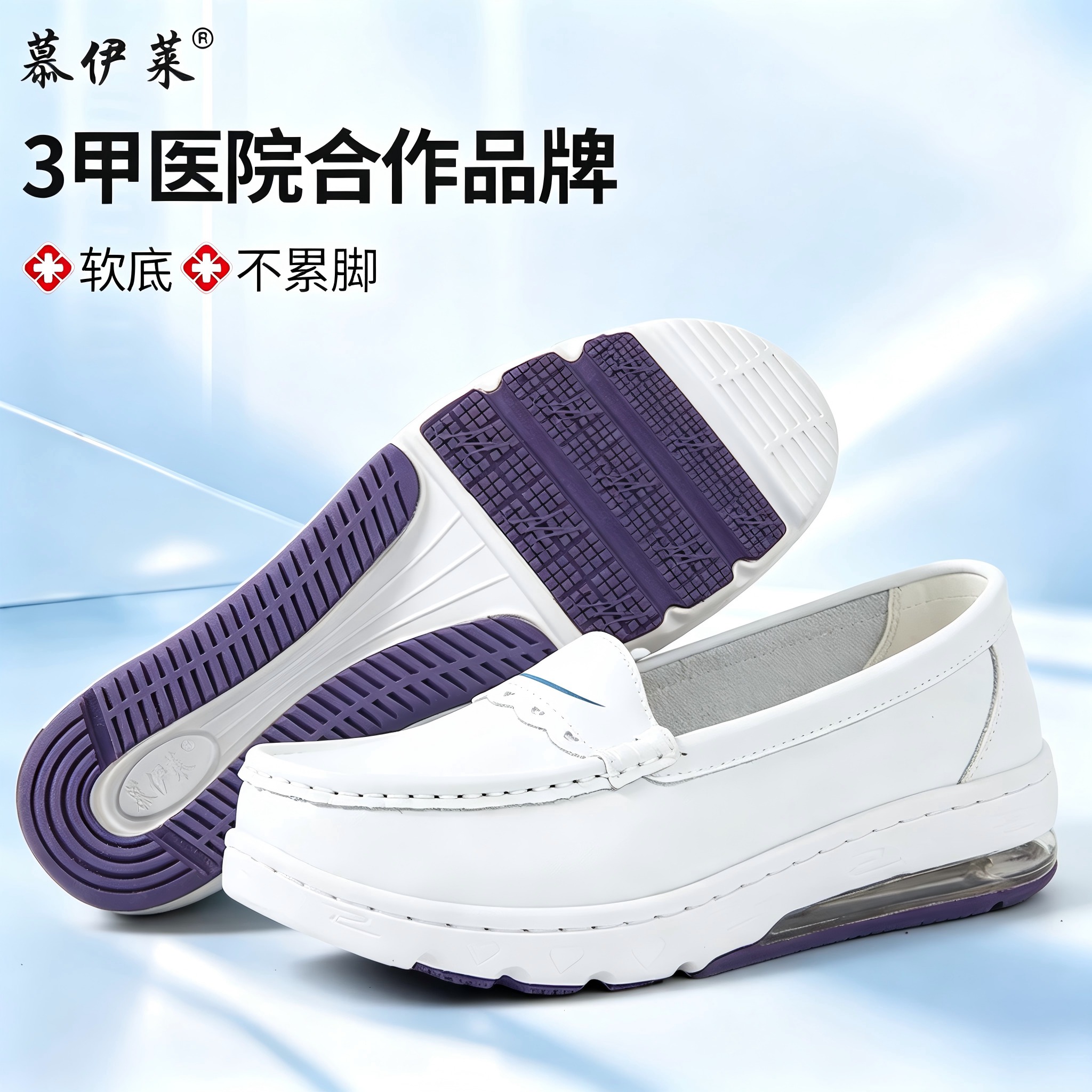 慕伊莱女护士鞋软底防滑坡跟