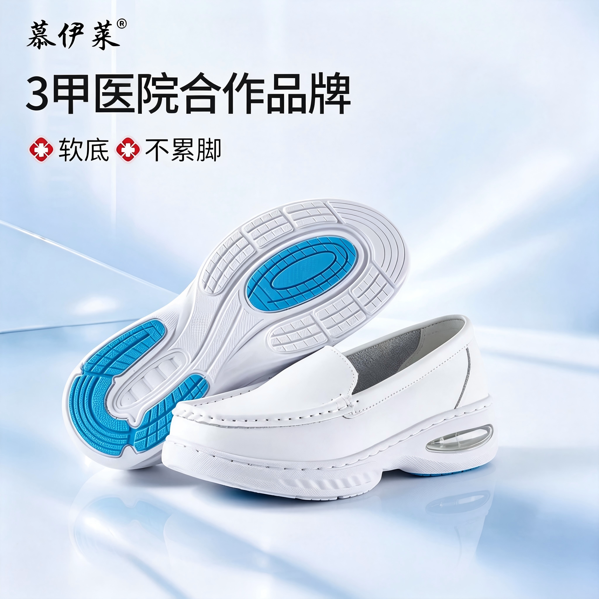 慕伊莱真皮气垫护士鞋不累脚