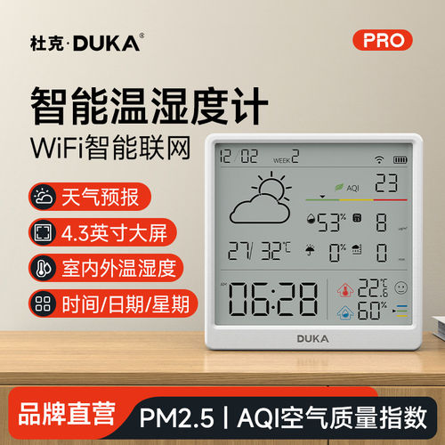 杜克高精度WiFi智能温湿度计时钟