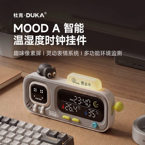 杜克温湿度计高颜值时钟创意摆件