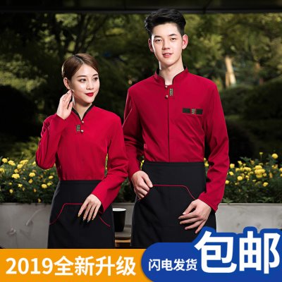 利奇马酒店服务员工作服女长袖V领新中式饭店酒楼火锅店秋冬装男图片
