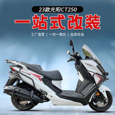 适用于23款光阳赛艇CT250保险杠前护杠CT300后货架尾箱架改装配件