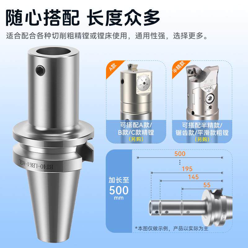 BT40-镗刀柄LBK数控刀柄粗镗刀头基础柄微调精镗刀刀杆加长柄接杆