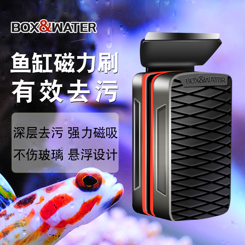 博特鱼缸刷磁力刷鱼缸清洗神器鱼缸刷子清洁长柄刮藻刀清洁工具