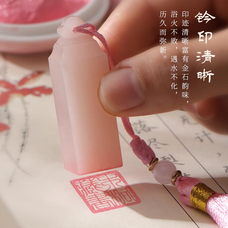 粉色书画印泥粉红朱砂可爱印泥盒国画书法盖章篆刻瓷盒文房四宝