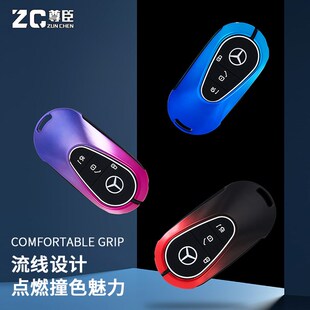 22-23-27款c级钥匙壳 C260L C200Lc级渐变钥匙套金属壳扣