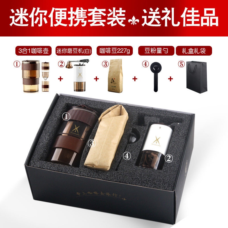远岸手冲咖啡壶套装迷你随身滤泡过滤杯滤网细口壶旅行咖啡杯便携