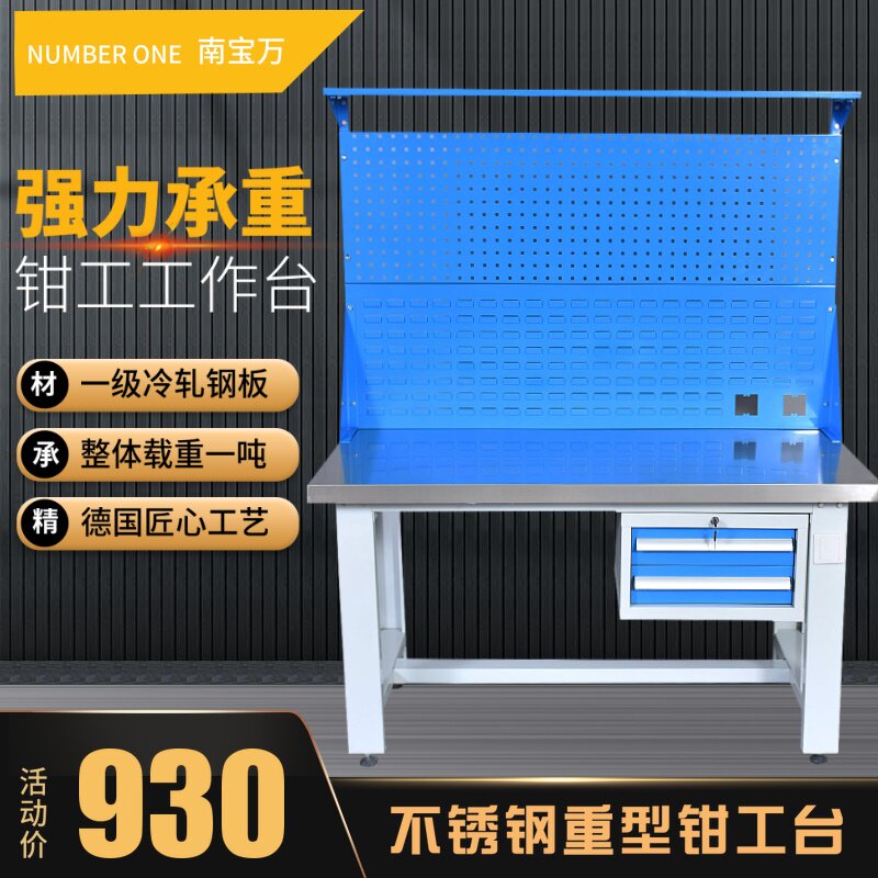 工厂重型不锈钢钳工台防静电工作台车间操作台打包台实验台检验桌