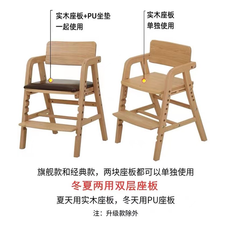 日式儿童多功能写字学习椅榉木实木可升降学生可调节宝宝椅子