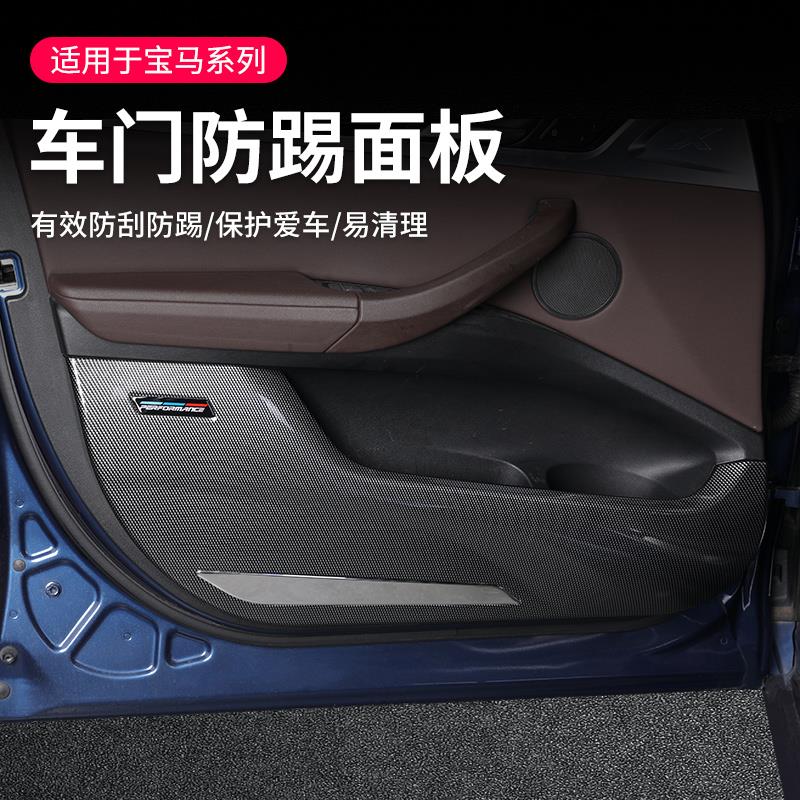 宝马i3系5系6gt x1x2ix3x5x6x7座椅车门防踢垫后排面板车内饰用品