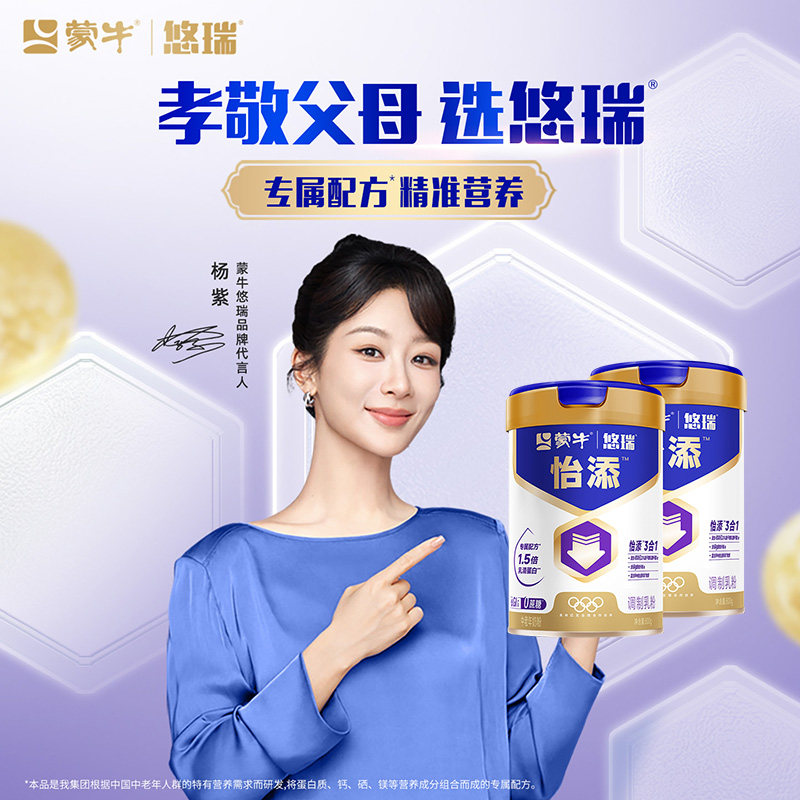蒙牛悠瑞怡添中老年奶粉高钙营养膳食纤维老人牛奶粉早餐年货送礼